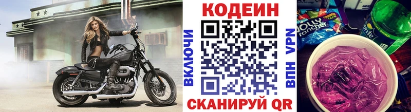 наркошоп KRAKEN как войти Кодеин напиток Lean (лин) Калтан