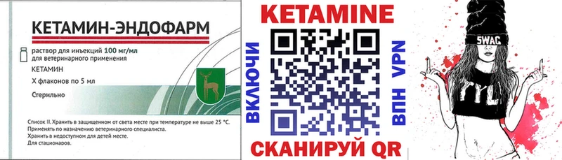 КЕТАМИН ketamine Калтан