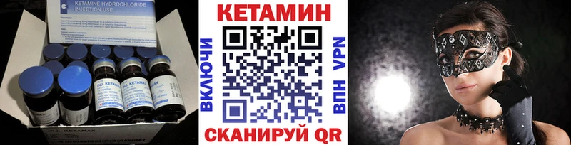 Кетамин VHQ  Калтан 